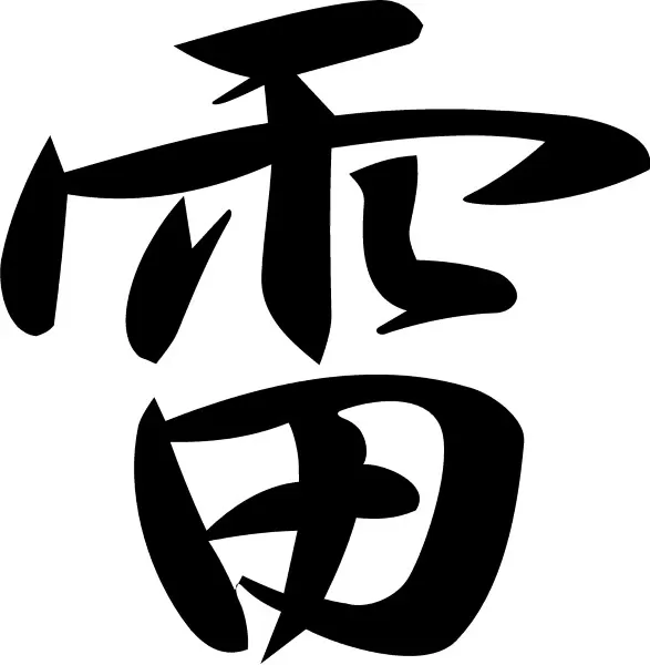 japanese symbol for thunder