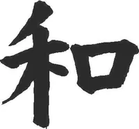 Harmony Kanji Decal / Sticker