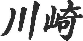 Kawasaki Kanji Decal / Sticker