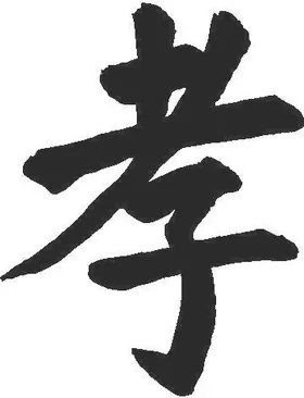 Peity Kanji Decal / Sticker