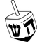 Dreidel Decal / Sticker 01