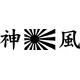 Divine Wind Kanji Decal / Sticker 02