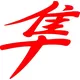 Red Hayabusa Decal / Sticker 23